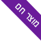 מוצר חם